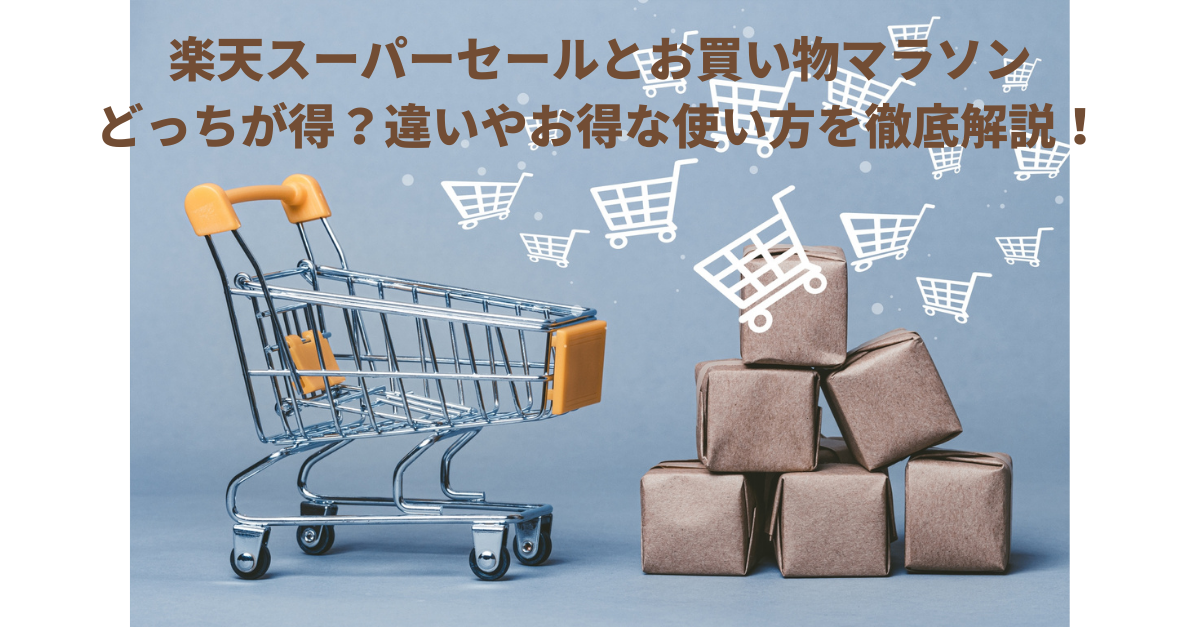 楽天比較
